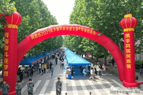 河南2021少數民族畢業生雙選會暨黃河科技學院2021屆畢業生春季雙選會成功舉辦