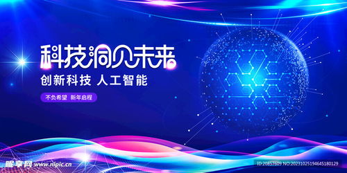 科技設計圖