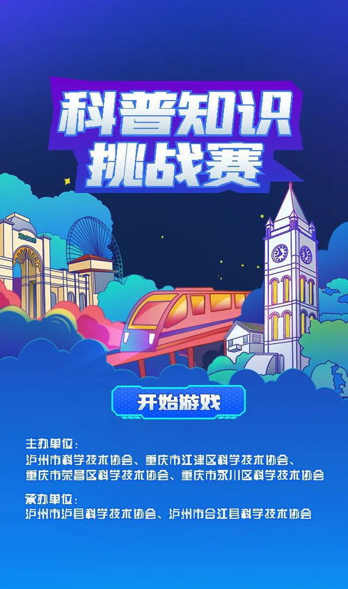 川渝云聯(lián)動(dòng) 全國(guó)科技工作者日線上主題活動(dòng)啟動(dòng)